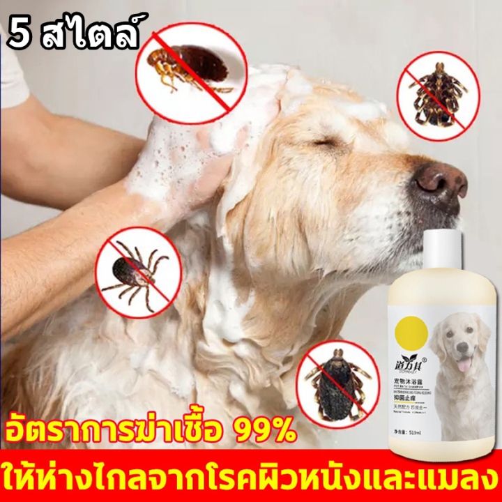 bhq-pet-พร้อมส่ง-แชมพูสุนัข-ครีมอาบน้ำแมว-แชมพูหมา510ml-กำจัดยีสต์และราแมว-แชมพูแมว-แชมพูอาบน้ำสุนัข-แชมพูอาบน้ำแมว