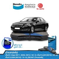 BENDIXผ้าเบรค(หลัง)BENZ E Class W211,W204,W212 ปี02-10/CL500 W216ปี06-ON/CLS350 W218ปี10-18/ DB 1657 CGT