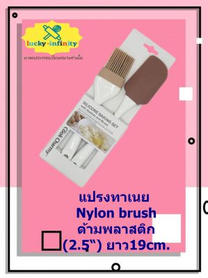 COOK CHARMY (SA1030CC)ชุดไม้พายซิลิโคน+แปรงซิลิโคน อุปกรณ์ทำเบเกอรี่ อุปกรณ์ทำขนม อุปกรณ์ทำอาหาร เก็บเงินปลายทาง