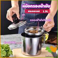 FASHION หม้อกรองน้ำมัน พร้อมตะแกรงกรอง และฝาปิด oil filter pot