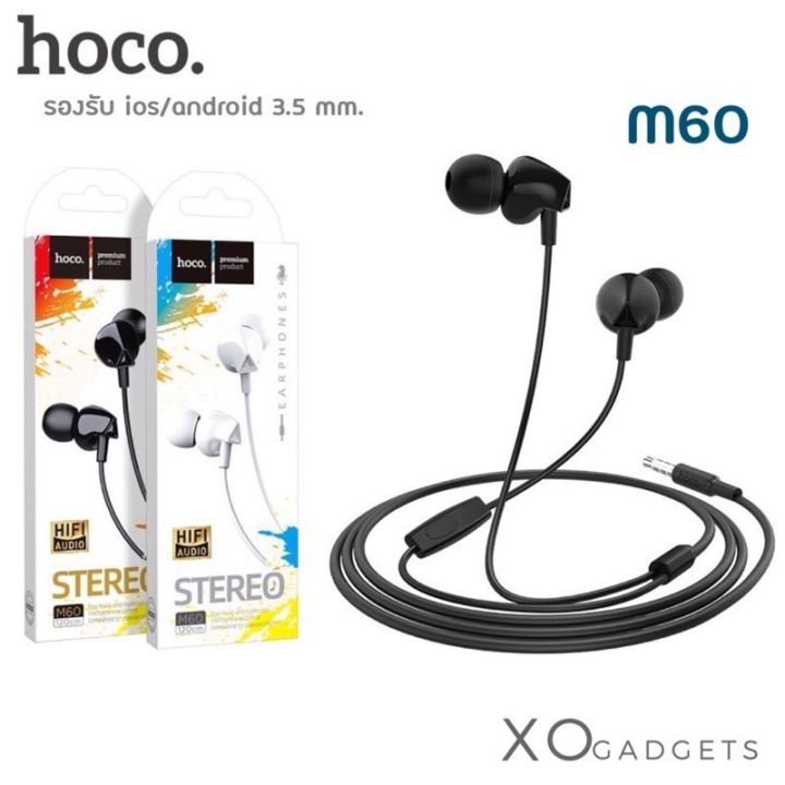 หูฟัง-hoco-รุ่น-m60-รุ่นนี้เสียงเพาะ-ราคาประหยัด-มีไมค์ในตัว-คุยโทรศัพท์ได้-ของแท้-รับประกัน