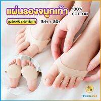 TookJai 1คู่ แผ่นรองจมูกเท้า รองฝ่าเท้าด้านหน้า ดูแลเท้า ลดปวดเมื่อย  Five-finger socks