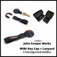 กรอบกุญแจ+สายคล้อง Key Cap + Chain Lanyard Set [JCWPRO] (รุ่น F)  สำหรับ Gen3 NEW MINI รุ่น F54/F55/F56/F57/F60 (สินค้าพร้อมส่ง ไม่ต้องรอสั่งพรีออเดอร์)