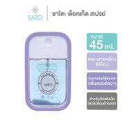 1 ชิ้น สีม่วง Pocket Spray 45 ml. สเปรย์แอลกอฮอล์ 75% พร้อมเคสและสายคล้องซิลิโคน