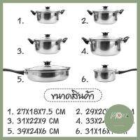 HHsociety รุ่น CS-12 ชุดหม้อสแตนเลส หม้อสแตนเลส หม้อ (1ชุด มี 6ชิ้น) ขนาด 16/18/20/22/24 ราคาถูกที่สุด ร้าน PP702