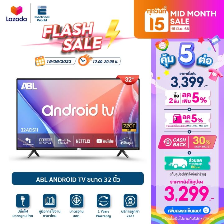 Flashsale 3299.-] Abl Led Android Tv ขนาด 32 นิ้ว แอนดรอยทีวี Ver.11  เชื่อมต่อ Wifi ดู Netflix Youtube และแอพสตรีมมิ่งอื่นๆ จอ Hd Ready  ระบบเสียงดี คมชัด | Lazada.Co.Th