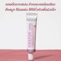 Xhekpon Neck Cream ครีมยกกระชับ ครีมบำรุงคอ กระชับคอ ลดรอยย่น คอเนียน 40g