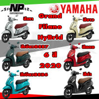 ของแท้ YAMAHA มีทุกสี ชุดสี กาบ แฟริ่ง GRAND FILANO HYBRID 2020 มีทุกสี ทั้ง 6 สี B8B ของแท้ YAMAHA