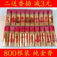 Smokeless sandalwood Guanyin gold incense natural Buddhist string bamboo stick for Buddha home indoor wealth