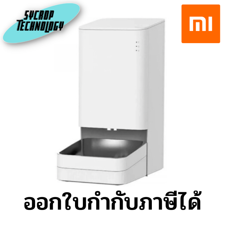 เครื่องให้อาหารสัตว์ Xiaomi Smart Pet Food Feeder BHR6143EU White ...