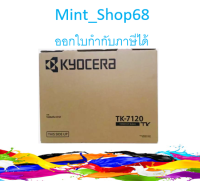 Kyocera TK-7120 ตลับหมึกโทนเนอร์ สีดำ ของแท้