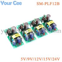 AC DC Switching Power Supply Module AC DC Isolated Switch Power Supply Board Module 220v to 5V/9V/12V/24V PLF12B