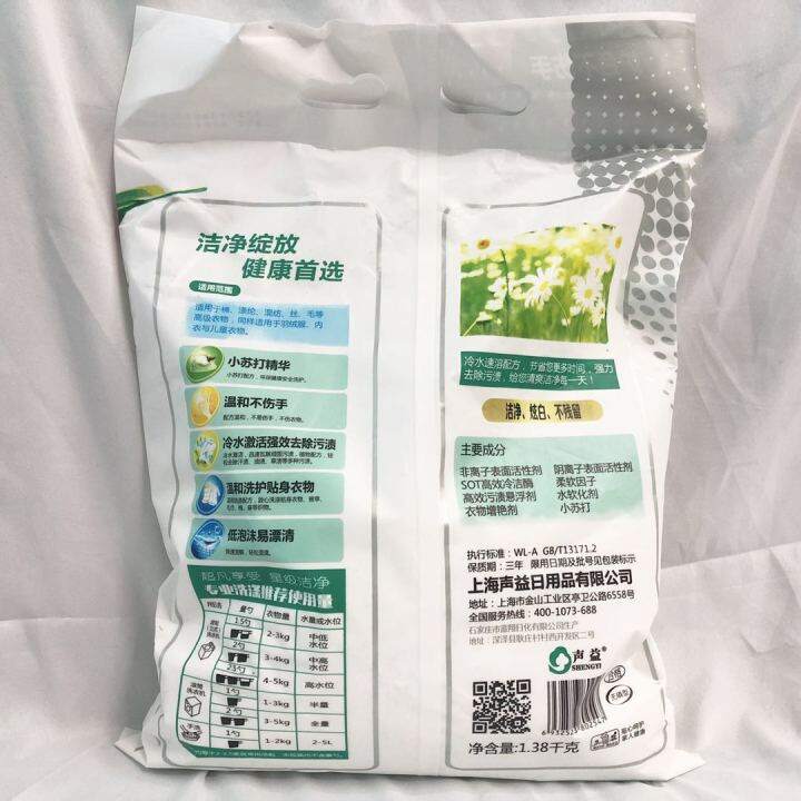 Yi baking soda washing powder+soap powder 1.38kg kg *2 bags of cold