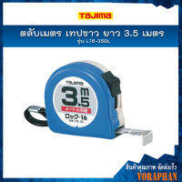 L16-35BL 3.5 เมตร " TAJIMA " ตลับเมตร เทปขาว