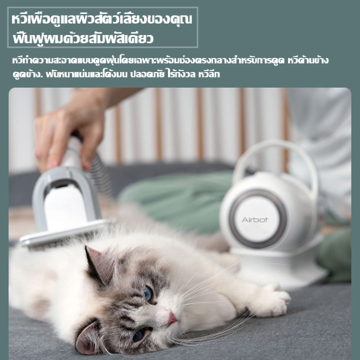 airbot-p1-pet-grooming-kit-amp-เครื่องดูดสูญญากาศ-99-pet-hair-ช่างซ่อมสัตว์เลี้ยงมัลติฟังก์ชั่น-เครื่องดูดฝุ่นแบบมีสาย-corded-vacuum-cleaner-รับประกัน-1-ป