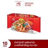 YumYum ยำยำจัมโบ้ รสต้มยำกุ้ง 63 กรัม แพค 10 ซอง