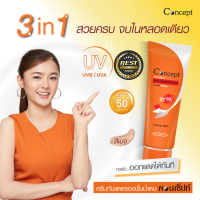 - Concept Physical Sun SPF 50 PA+++ Cream 5g ครีมกันแดด ผสมรองพื้นเนื้อน้ำตบ 5 กรัม (Exp 03/02/24)