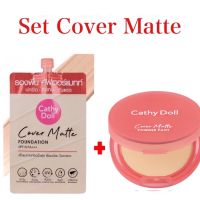 ? SET Cover Matte เซ็ทแป้งพัฟ+รองพื้นชนิดซอง CATHY DOLL Cover MATTE No.2 LIGHT BEIGE [ ความสวยและความงาม ]