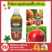 FUstore_. (473มล.) BROOK บรูค น้ำส้มสายชูหมักจากแอปเปิ้ล ออร์แกนิค ไซเดอร์ Apple Cider Vinegar ตัวช่วยลีน ลดพุง ดื่มดี