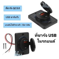 ?วัสดุพรีเมี่ยม? USB Type-C ที่ชาร์จมือถือในรถยนต์ QC3.0 มีไฟ กันน้ำ ชาร์จเร็ว ราคาถูก