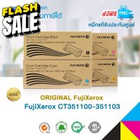 จัดส่งฟรี!! ตลับดรัมของแท้ Drum Fuji Xerox รุ่น CT351100-CT351103 ชุด 4 สี For Fuji Xerox DocuPrint CP315dw/CM315z #หมึกสี  #หมึกปริ้นเตอร์  #หมึกเครื่องปริ้น hp #หมึกปริ้น  #ตลับหมึก