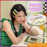 BUY HERE กิ๊บติดผมลายการ์ตูน กิ๊บเด็กลายหน้ารักทรงหวี cartoon hair clip