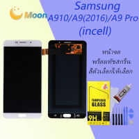 จอ A9pro/A910/A9(2016) จอโทรศัพท์ LCD Screen Display Touch samsung galaxy A9pro/A910/A9(2016) (incell)