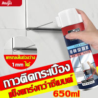 [จัดส่งในวันเดียวกัน]?10ปีไม่มีหลุด? 650ml กาวติดผนัง กาวติดกระเบื้อง ยาแนวห้องน้ำ กาวซ่อมกระเบื้อง แข็งแกร่งกว่าซีเมนต์ วัสดุเรซินธ