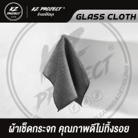 ผ้าเช็ดกระจกคุณภาพดีไม่ทิ้งรอย - KzPROJECT