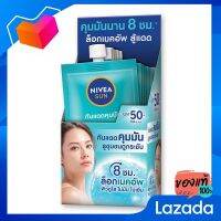 นีเวีย ซัน กันแดดผิวหน้า ออยล์ คอนโทรล SPF50+ PA+++ 7 มล. x 6 ซอง [NIVEA SON SAOL STARION SPF50+ PA +++ 7ml x 6 sachets]