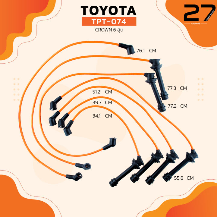 สายหัวเทียน-toyota-crown-6สูบ-เครื่อง-1g-tpt-074-top-performance-สายคอยล์-โตโยต้า-คราวน์