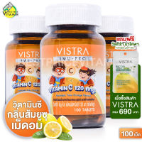 Vistra Imu Pro Vitamin C 120 mg. วิสทร้า ไอมู โปร วิตามินซี [3 กระปุก] วิตามิน ซี เม็ดอม กลิ่นส้มยูซุ