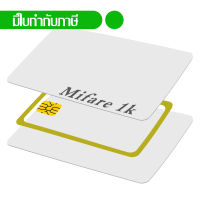 บัตรมายแฟร์  บัตรคีย์การ์ด RFID Mifare 13.56MHz 1K บัตร Mifare S50 card 1Kbyte บัตรพลาสติกขาว PVC card ขนาด 0.8 mm. จำนวน 100 ใบ