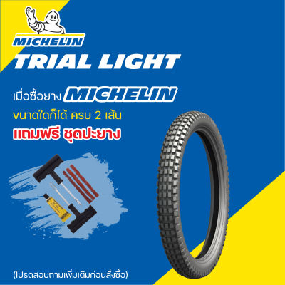 ยาง Michelin Trial Light Size F 80/100 - 21 M/C 51M
