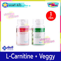 Yanhee L-Carnitine 30 Tablet (จำนวน 1กระปุก) + Yanhee Veggy Fiber Diet 100 Tablets (จำนวน 1 กระปุก) ยันฮี อาหารเสริม