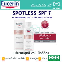 Eucerin SPOTLESS BRIGHTENING BODY LOTION SPF 7 [250ML] โลชั่นผิวใส บำรุงผิวกายดูแลและฟื้นบำรุงผิวคล้ำ ให้เนียน กระจ่างใส