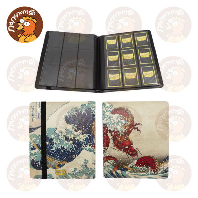 Dragon Shield - Card Codex Portfolio 360 แฟ้มใส่การ์ด 360 ใบ (หน้าละ 9 ช่อง) ลิขสิทธิ์แท้ 100%
