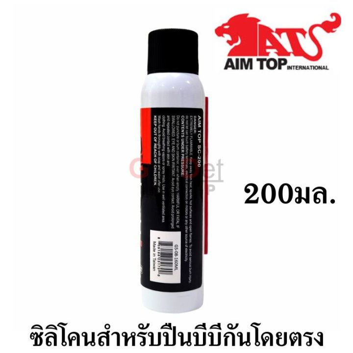 ซิลิโคน-aimtop-ขนาด-200ml-สำหรับดูแลรักษาบีบีกันโดยตรง-made-in-taiwan