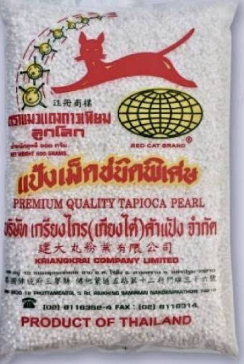 ส่งฟรี-เมื่อซื้อ3ห่อ-สาคูขาว-สาคูเขียว-เม็ดเล็ก-สาคูขาว500กรัม-สาคูเขียว400กรัม-1-ห่อ