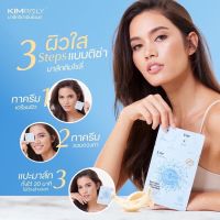 มาส์คหน้าแบบฉ่ำๆกับ Kimroly Mask มาส์คเซรั่มรังนก Kimroly Bird’s Nest Aqua Serum Vitamin Mask มาร์คหน้า มาส์ค เซรั่มรังนก