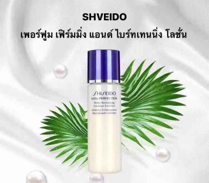 vital-perfection-white-revitalizing-emulsion-enriched-30-ml-อิมัลชั่นบำรุงผิวมอบประสิทธิภาพในการฟื้นบำรุงริ้วรอยแห่งวัย-พร้อมส่ง