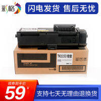 ตลับหมึกสีสำหรับ TK1153สำหรับ Kyocera ตลับหมึกพิมพ์ M2735DW P2235DW P2235DN ตลับหมึก