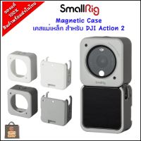 SmallRig Magnetic Case เคสแม่เหล็ก สำหรับ Dji Action 2 สินค้าพร้อมส่งครับ