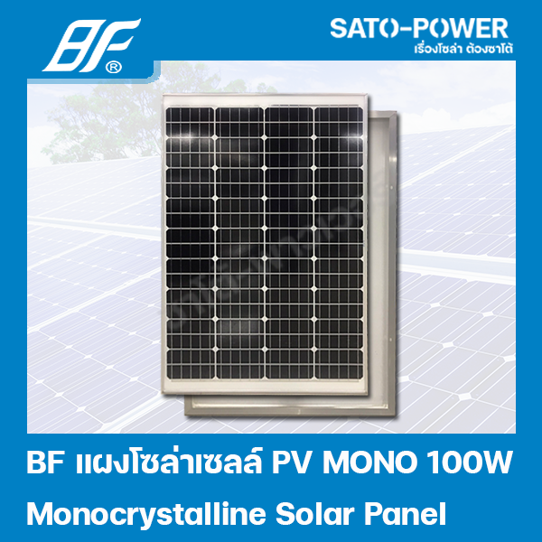 แผงโซล่าเซลล์-รุ่น-100-วัตต์-mono-แผงพลังงานแสงอาทิตย์-โซล่าเซลล์-solar-cell-panel-mono-ขนาด-100w-แผงโซลาร์เซลล์-แผ่นโซล่าเซลล์-แผ่นพลังงานแสงอาทิตย์-100วัตต์