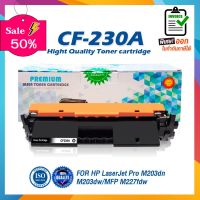 CF230A หรือ CRG051 230A CF-230A 30A CF230 ตลับหมึกเลเซอร์ FOR HP LaserJet M203dn M203dw M227d M227sdn M227fdn M227fdw #หมึกเครื่องปริ้น hp #หมึกปริ้น   #หมึกสี   #หมึกปริ้นเตอร์  #ตลับหมึก