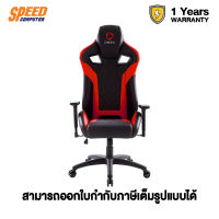 GX5-Red Gaming Chair Black Red (ONEX-GX5-RD) เก้าอี้เกมมิ่ง By Speed Computer