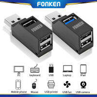 FONKEN USB HUB 3.0 Mini แบบพกพา5Gbps 3พอร์ตอะแดปเตอร์ความเร็วสูงสำหรับเมาส์และคีย์บอร์ด Udisk Connector แล็ปท็อปโทรศัพท์มือถือสาย USB Splitter HUB