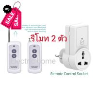 Digital remote control 1 Point  พร้อมรีโมท1ตัว/ 2 ตัว ปลั๊กรีโมทไร้สาย แถม​ถ่าน​ #รีโมท  #รีโมททีวี   #รีโมทแอร์ #รีโมด