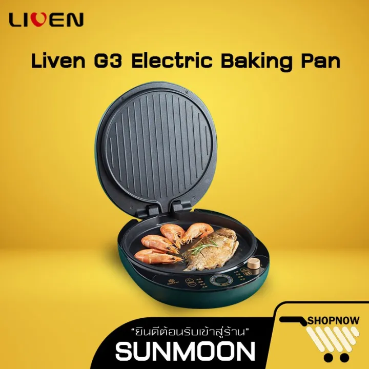 HOTอันดับ1 Liven รุ่น G3 Smart Electric Baking Pan กระทะไฟฟ้าใช้งานได้