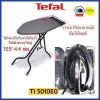 ❗️❗️ SALE ❗️❗️ โต๊ะรีดผ้า  TEFAL SV9201  SV7120  GV9820   ขนาด155*44 ซฺม.   TI3010E0 Ti3010 !! โต๊ะรีดผ้า Ironing Boards มาตรฐาน เอนกประสงค์ แข็งแรง ทนทาน บริการเก็บเงินปลายทาง ราคาถูก คุณภาพดี โปรดอ่านรายละเอียดก่อนสั่ง